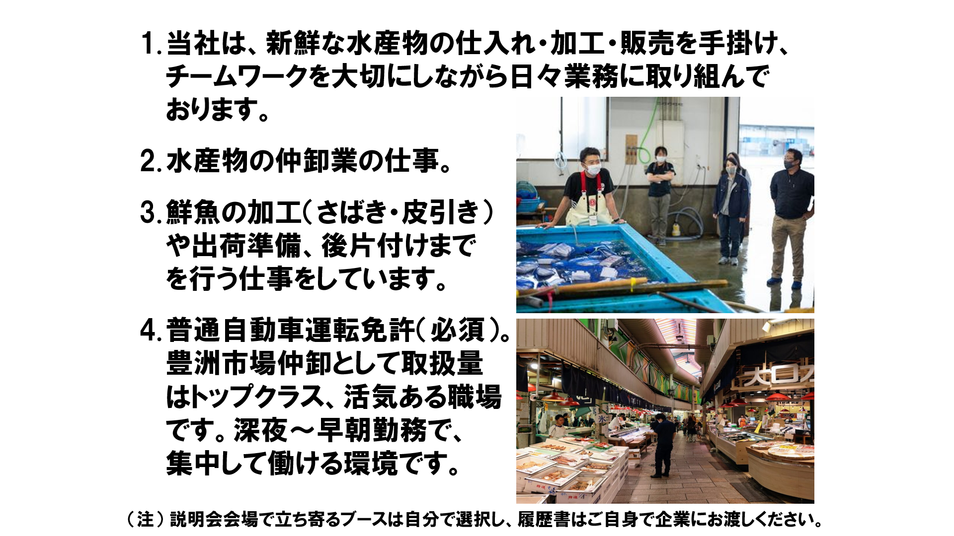 仕事、バイト、正社員